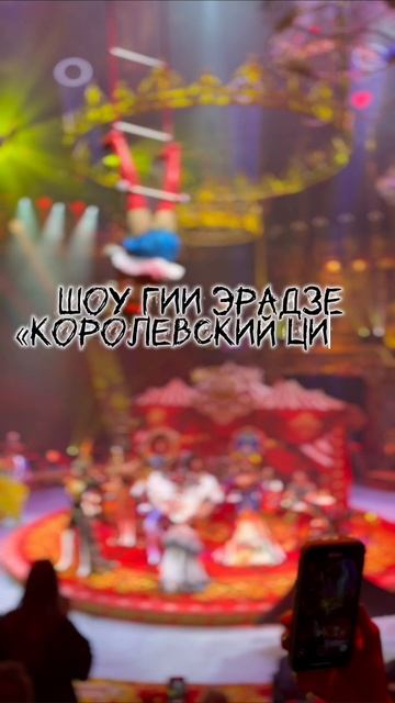 Совсем скоро в Туле начнется просто завораживающее шоу. Я пойду, а ты? смотреть онлайн