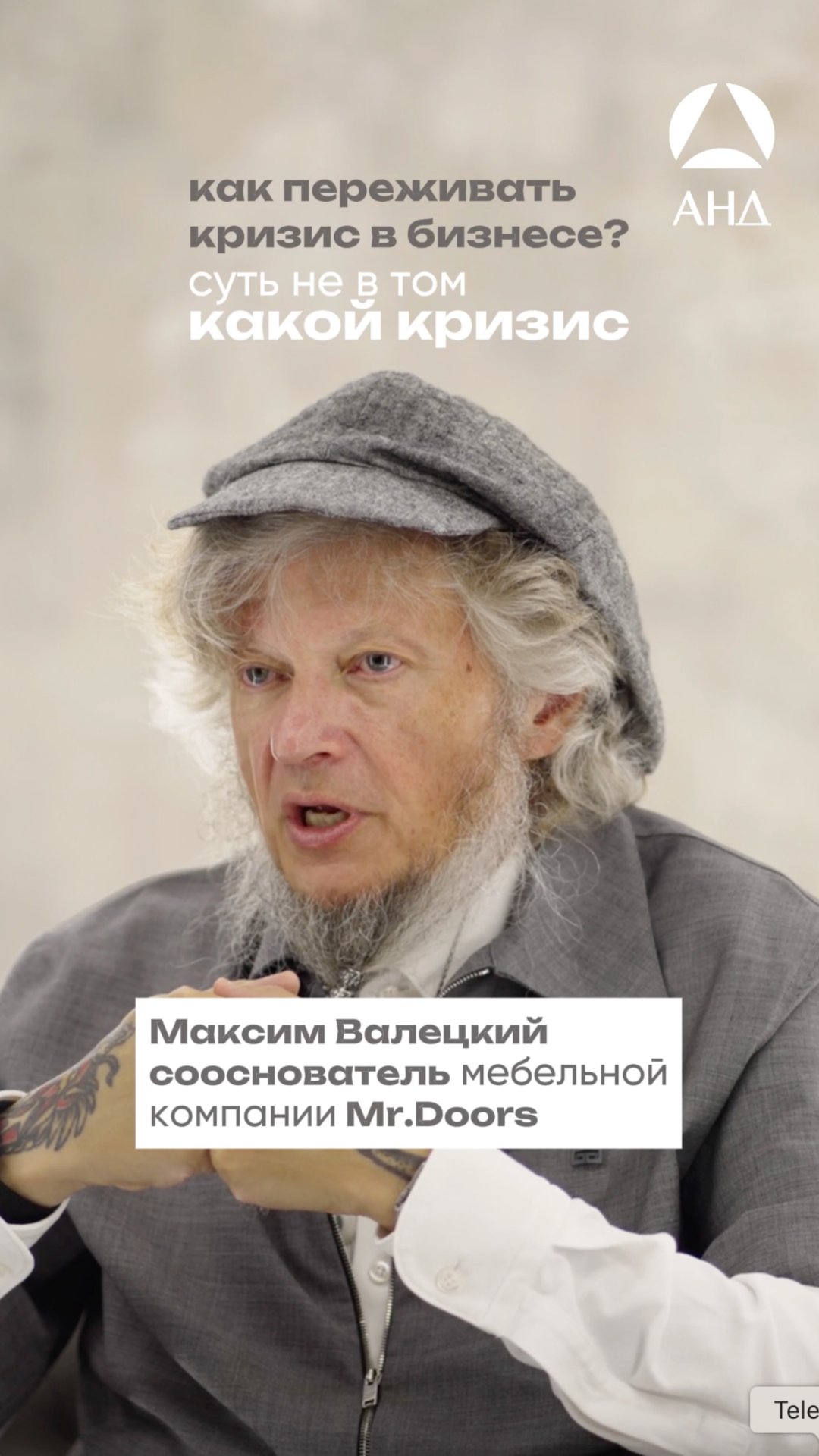 Как переживать кризис в бизнесе