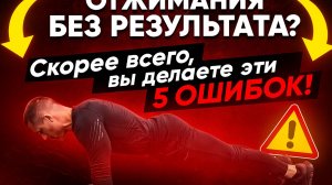 Отжимания без результата? Скорее всего, вы делаете эти 5 ошибок