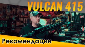 Арбалет Vulcan 415 советы и рекомендации