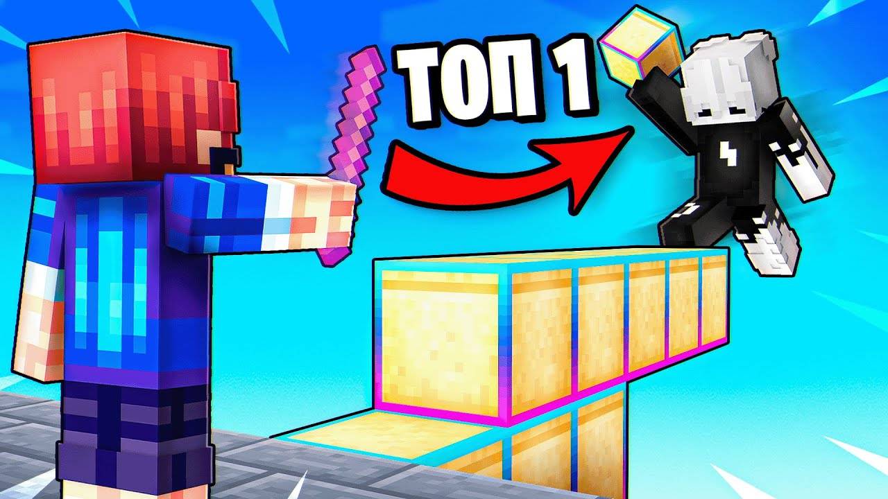 Я сыграл с ТОП 1 Клатчером на БедВарс смотреть онлайн