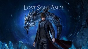 Lost Soul Aside официальный саундтрек