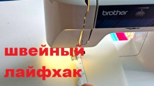 Как сшить куски поролона легко и без нервов?