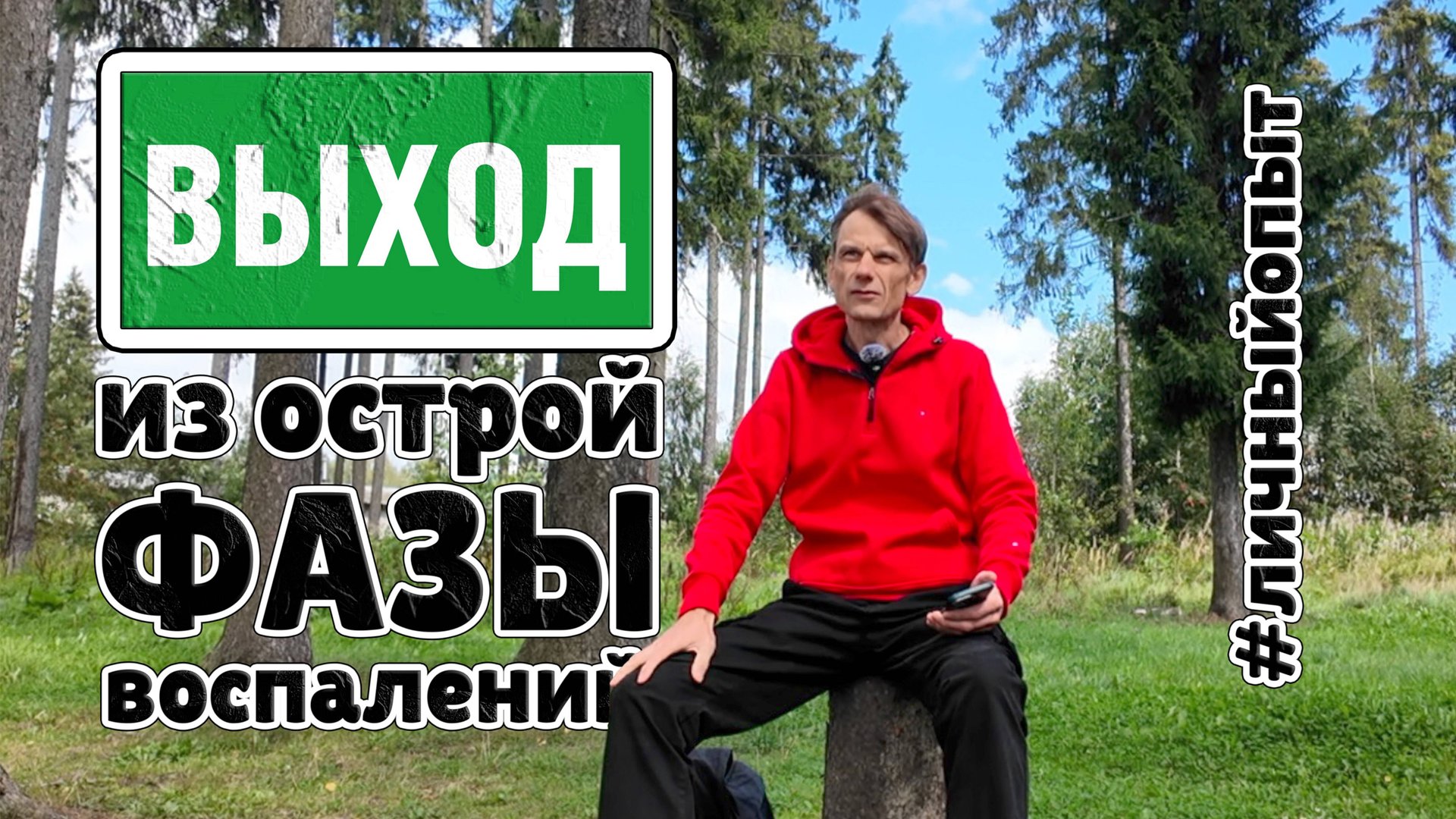 ПАМЯТКА: Болящему ЖКТ #личныйопыт смотреть онлайн