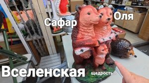 Обзор от 15 сентября 2025г. Минувшая молодость...