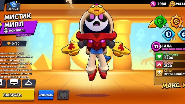 Играю в Nulls Brawl часть 1 смотреть онлайн