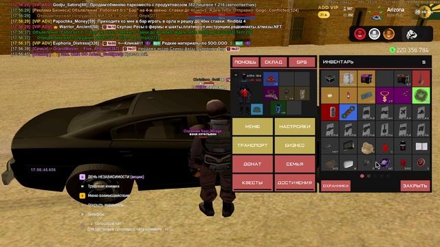 проверка чс тср