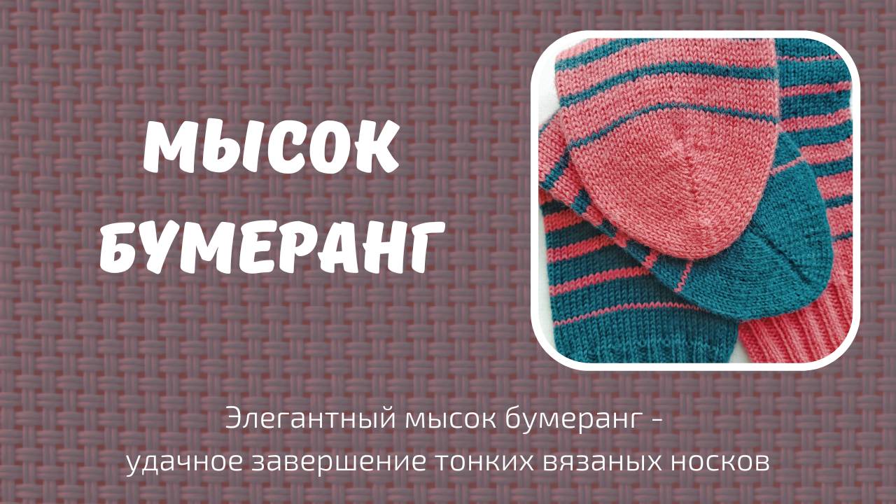 Полезные видео по теме вязание