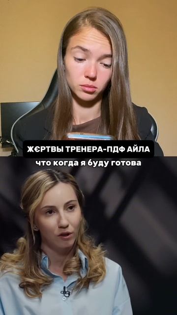 Опасный тренер..