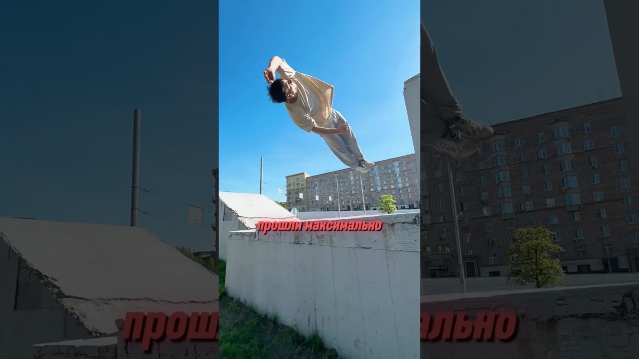 Сделал 360 в Переднее Сальто #tricks #parkour #acrobatics #pkfr смотреть онлайн
