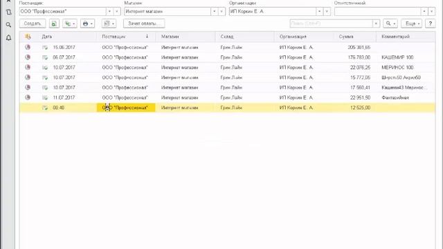 Генерация штрих кода в 1С смотреть онлайн