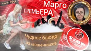 Крутая подборка разговоров с телефонными мошенниками. Автор Марго.