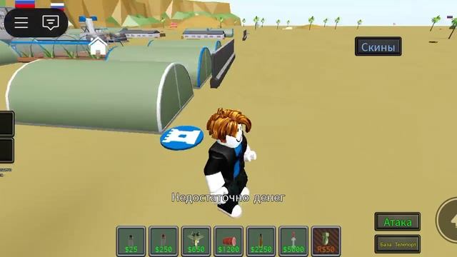 роблокс1часть смотреть онлайн