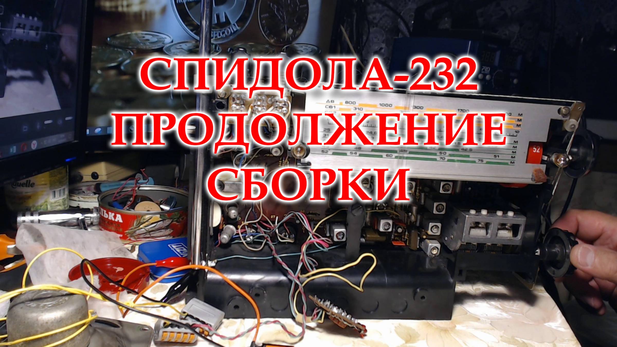 Spidola 232. Продолжаю ремонт и восстановление. смотреть онлайн