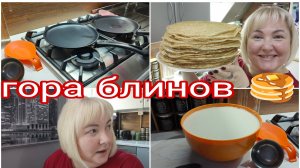 16-09-2025 ОТВЕТЫ ПРО БЕЛОК И ДЕФИЦИТ КАЛОРИЙ * БЛИНЫ ДОМАШНИЕ * СЕВЕРОМОРСК ВИД СВЕРХУ