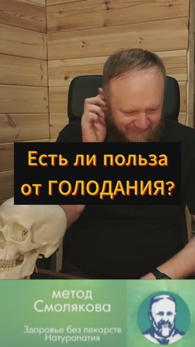 голодание плюсы и минусы смотреть онлайн