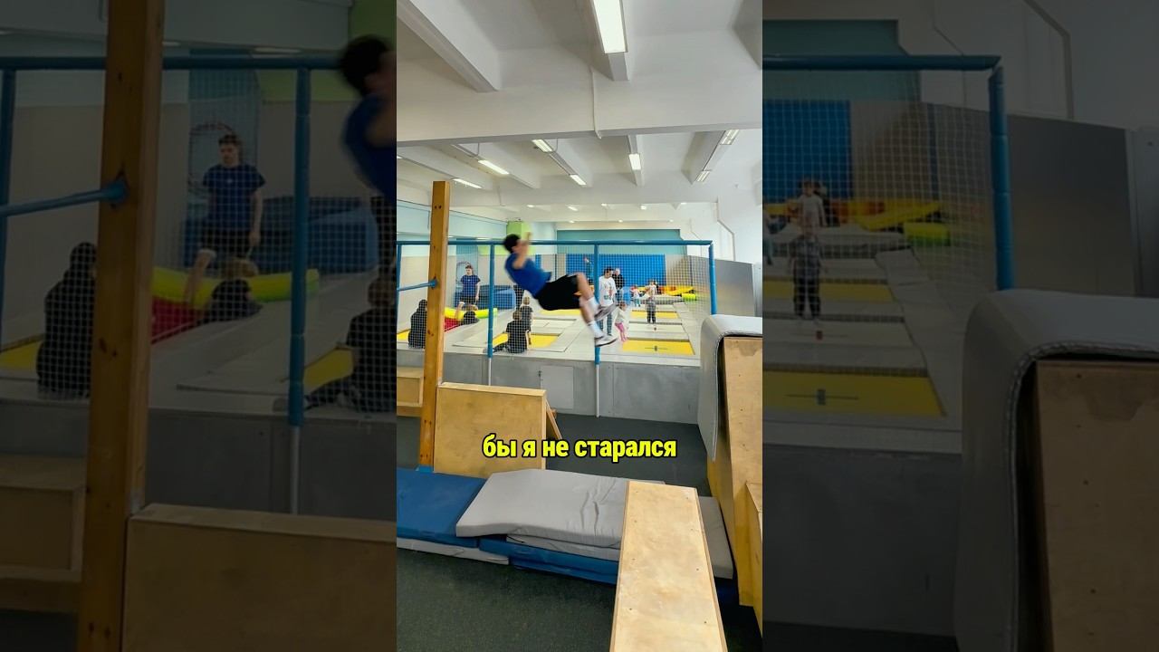 ЗДОРОВЕННЫЙ ВЫЛЕТ С ТУРНИКА #parkour #tricks #extreme #pkfr смотреть онлайн