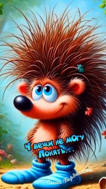 4 вещи не могу понять смотреть онлайн