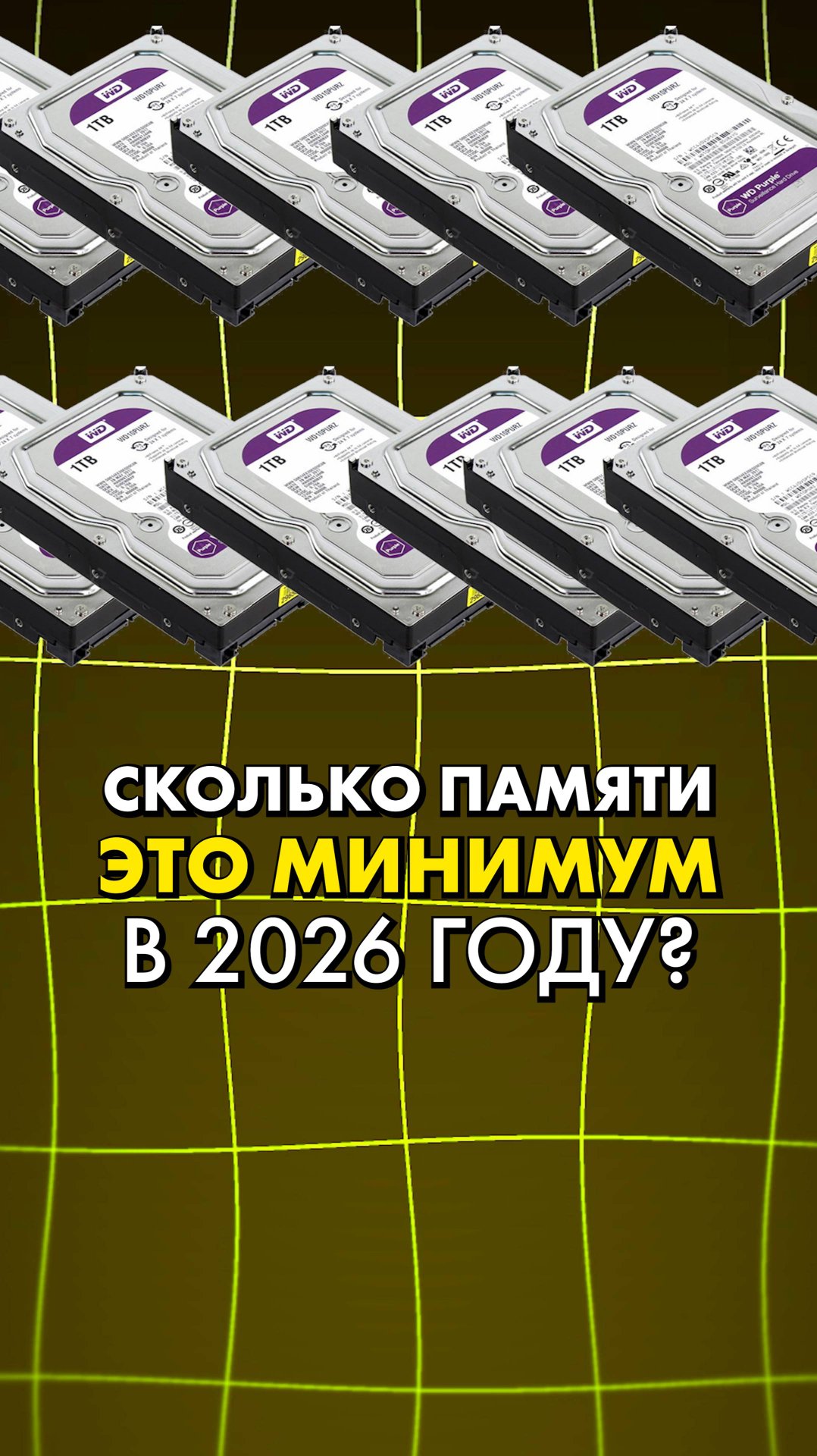 Сколько терабайт нужно для ПК в 2026 году? #compshop #ssd смотреть онлайн