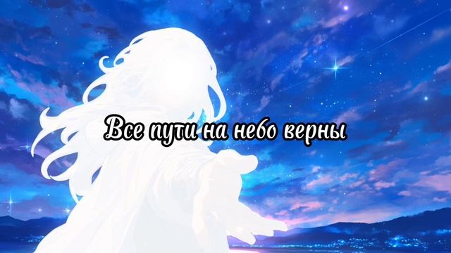 Freedom Call - One Step Into Wonderland (русский перевод) смотреть онлайн