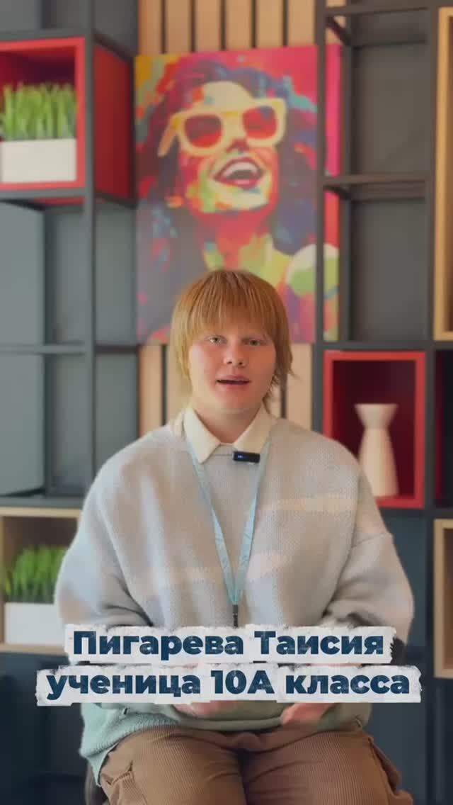 Пигарева Таисия, ученица 10А класса Регионального техническом лицея о первых неделях учебы смотреть онлайн