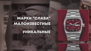 Книга Слава.Столетие творчества