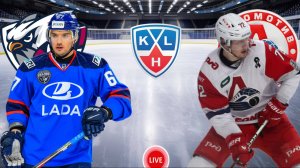 ХОККЕЙ ЧЕМПИОНАТ КХЛ.  ЛАДА - ЛОКОМОТИВ.  ПРЯМАЯ ТРАНСЛЯЦИЯ