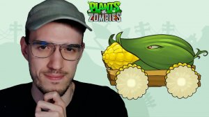Початочная ПУШКА | Plants vs Zombies (Растения против Зомби) | 18