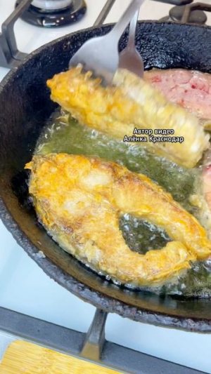 Жареный карп