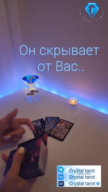 Что он от Вас скрывает смотреть онлайн