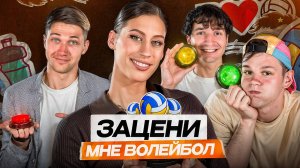 Зацени мне волейбол! Профессиональный волейболист РАЗБИРАЕТ лучшие моменты! Почему мы любим волейбол