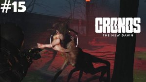 #15 Замес на Ярмарке | Дефицит припасов | Скримеры | Подвал скульптора | Cronos: The New Dawn