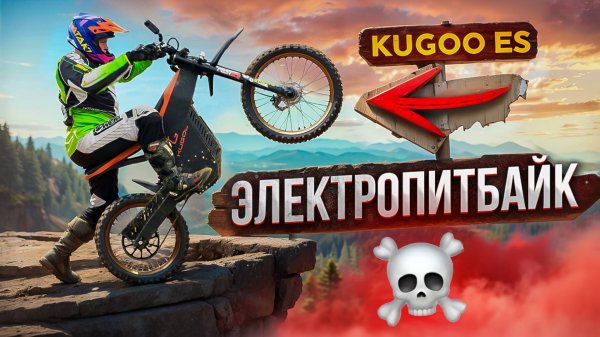 Я попробовал ЭНДУРО и облажался....