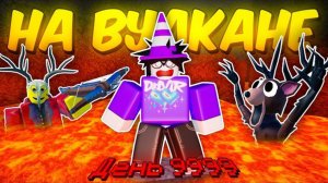 🔥 Прожил На Верхушке Вулкана В 99 Nights In The Forest💥