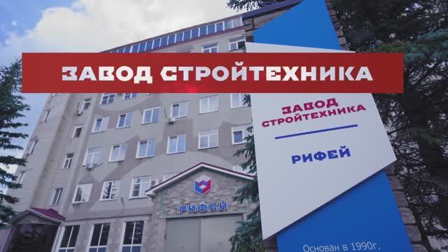 Крупнейший производитель вибропрессов в РФ