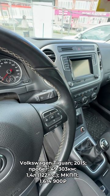#VolkswagenTiguan 2015 #автокредит #трейдин смотреть онлайн