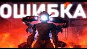 ПУГАЮЩИЙ ФИНАЛ _ Сюжет skibidi toilet 79 (part 2)