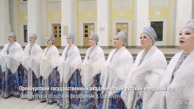 Символ Великой РОССИИ! Оренбургский пуховый платок - Поёт Оренбургская область смотреть онлайн