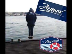 Artek