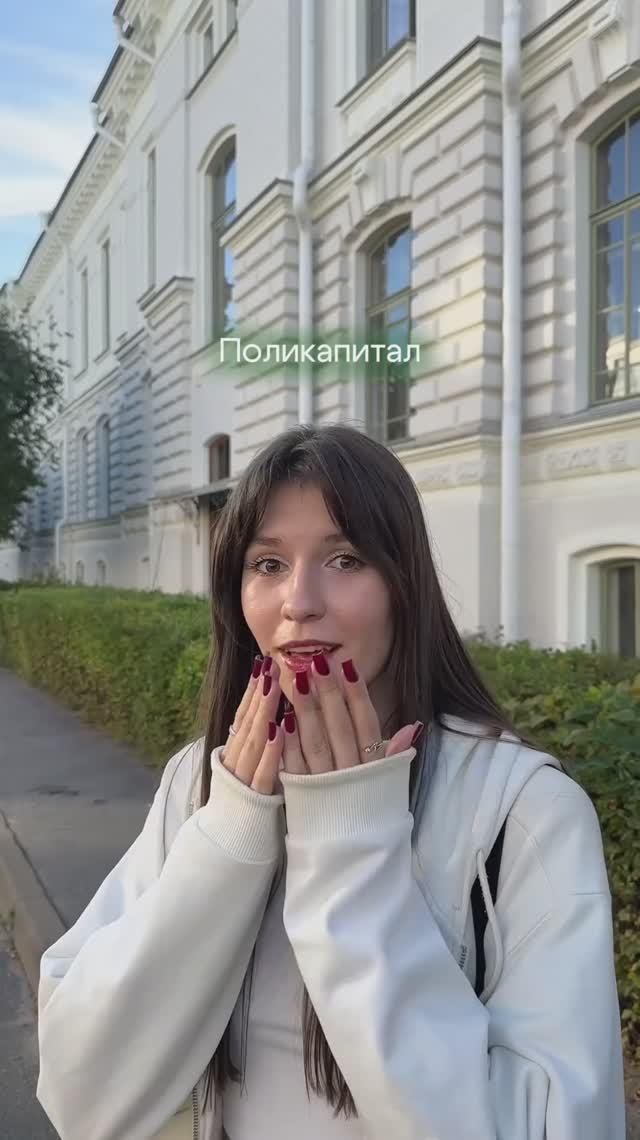 Поликапитал 🤖 смотреть онлайн