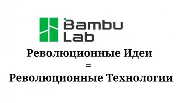 Прорыв Bambu Lab или конкуренты приуныли? Технологии на острие Хотенда.