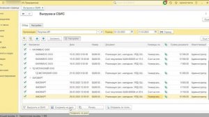Выгрузка из 1С в СБИС: внешняя обработка для ЭДО