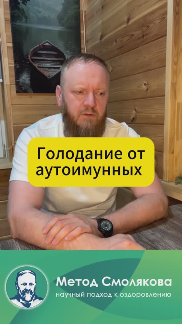 Аутоиммунные болезни смотреть онлайн