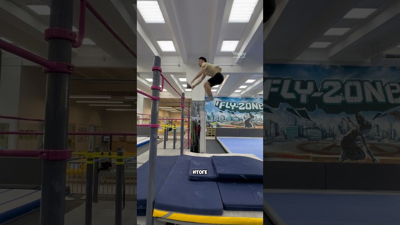 Первые попытки БЭКА В ЗАЦЕП #workout #parkour #tricks #sports смотреть онлайн