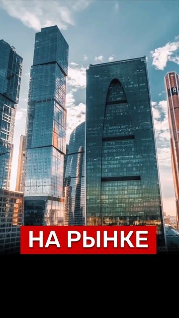 ГДЕ ДЕНЬГИ⁉️ #новости #недвижимость #Россия #инвестиции #бизнес #москва #квартира #ипотека #политика смотреть онлайн