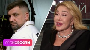 Любовь Успенская выгнала кавалера дочери из дома! Баста запустил свой бренд одежды? | PRO-Новости