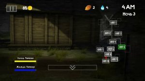 5 ночей с Тимой 2 деревня