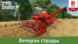 FS 25 - Обзор мода комбайна СК-6 "Колос"