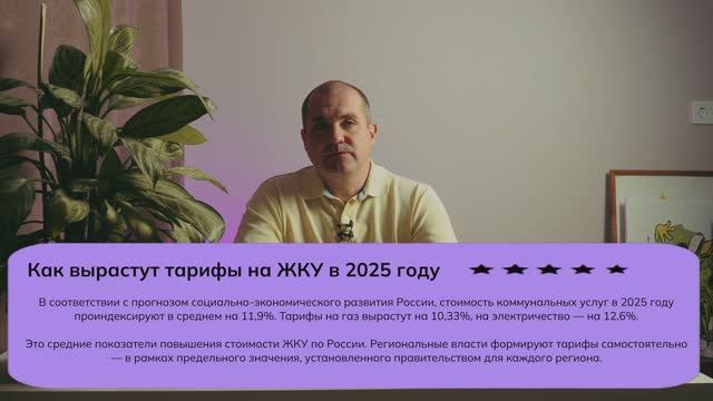 Повышение тарифов. Как не переплатить за коммунальные услуги. смотреть онлайн
