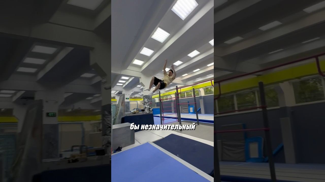 Кто Дальше УЛЕТИТ С Турника ⁉️ #parkour #tricks #lache #extreme смотреть онлайн